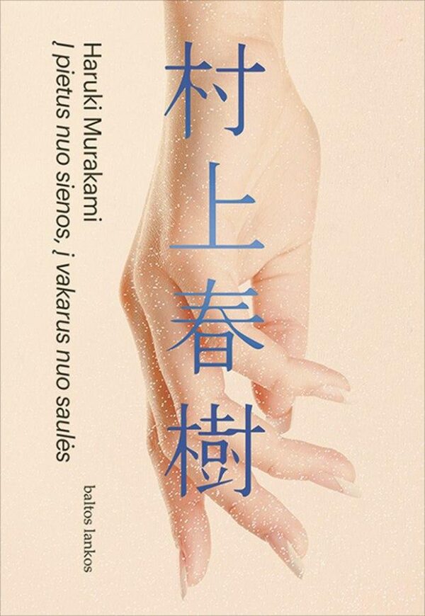 pietus-nuo-sienos-i-vakarus-nuo-sienos-knyga-murakami