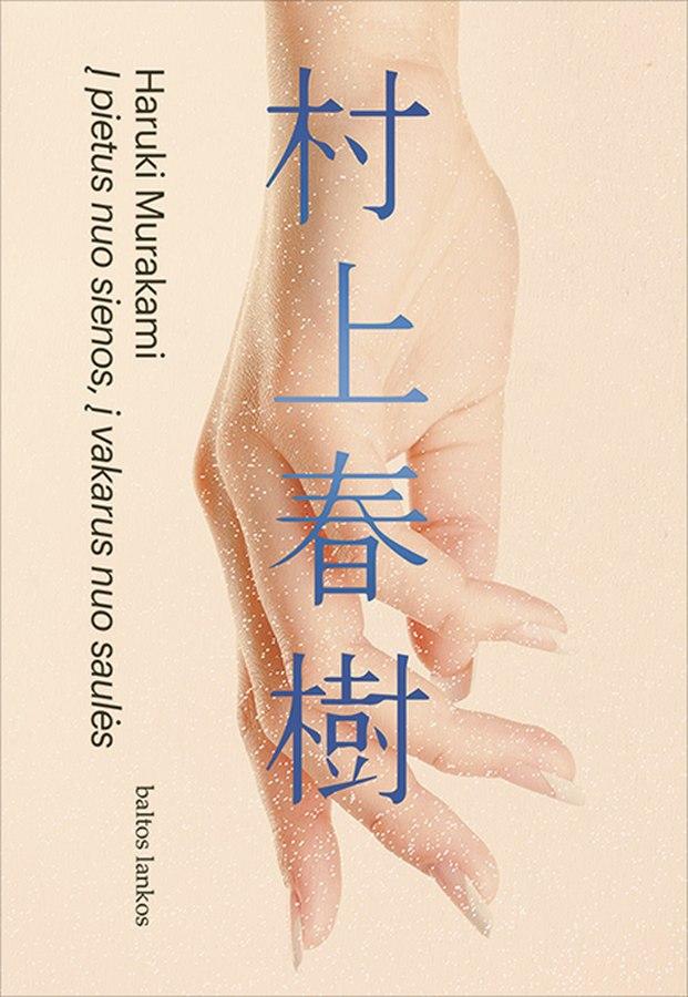 pietus-nuo-sienos-i-vakarus-nuo-sienos-knyga-murakami