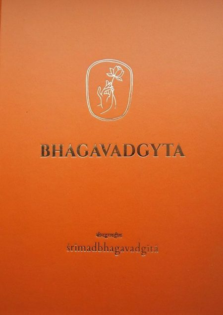 bhagavadgyta